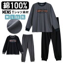 メンズパジャマ パジャマ メンズ 綿100％ 長袖 春 夏 柔らかく軽い薄手の快適Tシャツ 上下セット ロゴプリント チャコール ブラック M L LL 3L ルームウェア 敬老の日