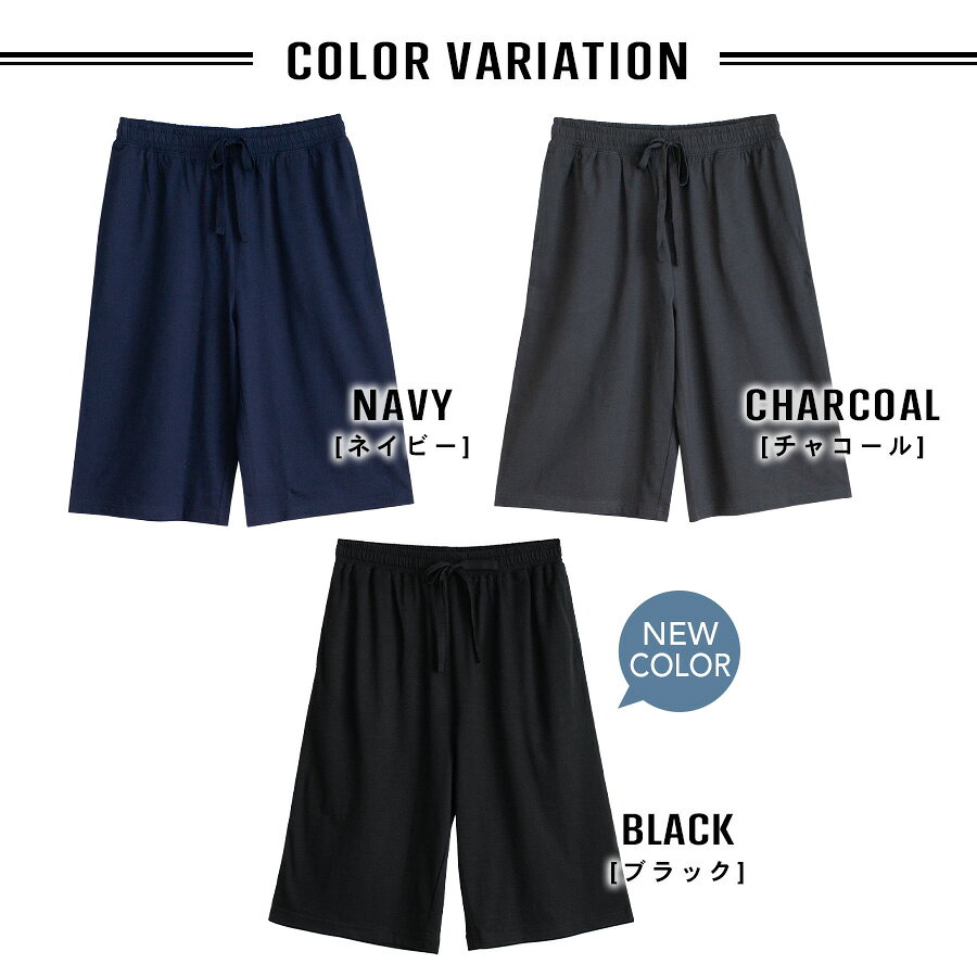 ルームパンツ メンズ 綿100％ パジャマ 春 夏 柔らかく軽い薄手の快適Tシャツ素材 ネイビー ライトブルー チャコール M L LL 3L ハーフパンツ 部屋着 ルームウェア おそろい 親子 メール便なら 送料無料 父の日