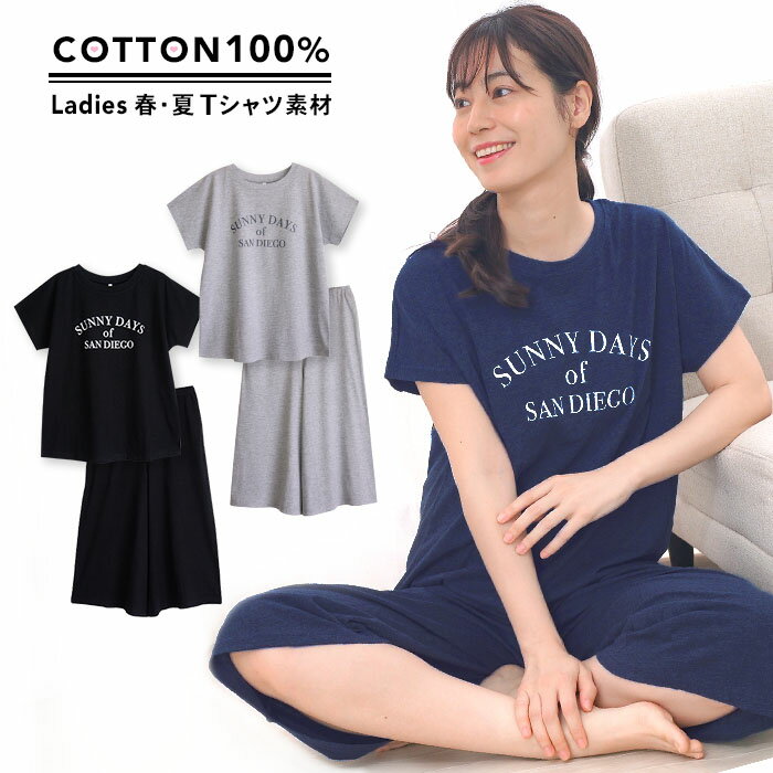 パジャマ レディース 綿100％ 半袖 春 夏 柔らかく軽い薄手の快適Tシャツ 上下セット ドルマンスリーブ ロゴプリント グレー ネイビー ブラック M L LL