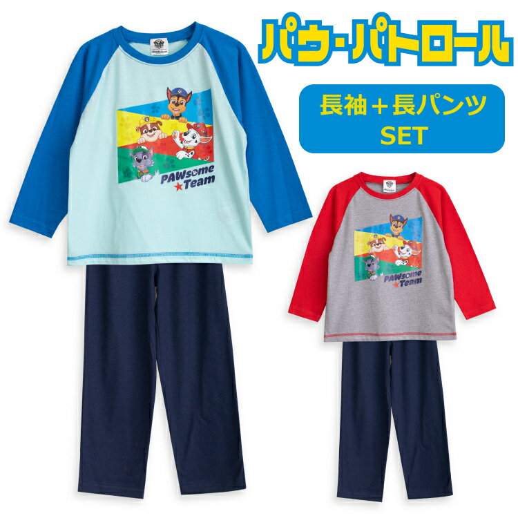 【期間限定10%OFF】パウ・パトロール パジャマ キッズ 男の子 長袖 春 秋 Tシャツ素材 グレー サックス 100 110 120 子供 ボーイズ ジュニアのサムネイル