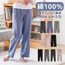 ルームパンツ レディース 綿100% パジャマ 春 夏 柔らかく軽い薄手の快適Tシャツ素材 S M L LL 3L 部屋着 ルームウェア おそろい メール便なら...