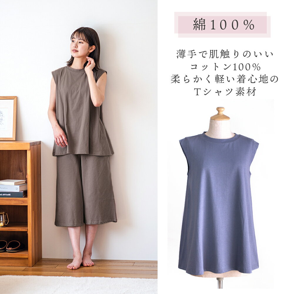 パジャマ レディース 綿100％ ノースリーブ 春 夏 柔らかく軽い薄手の快適Tシャツ...