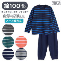 パジャマ キッズ 男の子 女の子 綿100％ 長袖 春 夏 柔らかく軽い薄手の快適Tシャ...