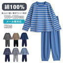 パジャマ キッズ 男の子 女の子 綿100% 長袖 春 夏 柔らかく軽い薄手の快適Tシャツ ボーダー 豊富なカラバリ 100 110 120 子供 男女兼用 ボ...
