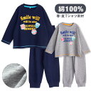【5/10限定★抽選で最大300%ポイント!要エントリー】パジャマ キッズ 男の子 綿100% 長袖 春 夏 柔らかく軽い薄手の快適Tシャツ 上下セット ロゴワ...