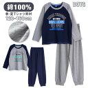 パジャマ 綿100％ 長袖 男の子 春 夏 柔らかく軽い薄手の快適Tシャツ 上下セット ロゴプリント ネイビー/グレー 120-160cm 子供 ボーイズ キッズ ジュニア 部屋着 ルームウェア メール便なら 送料無料