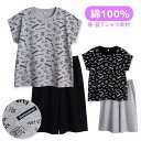 パジャマ キッズ 女の子 綿100％ 半袖 春 夏 柔らかく軽い薄手の快適Tシャツ 上下セット ドルマンスリーブ ロゴプリント グレー ブラック 130 140 150 160 子供 ガールズ ジュニア かわいい 部屋着 ルームウェア メール便なら 送料無料