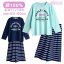 パジャマ キッズ 女の子 綿100% 長袖 春 夏 柔らかく軽い薄手の快適Tシャツ 上下セット ロゴプリント 7分丈ボーダーガウチョパンツ ネイビー サックス ...