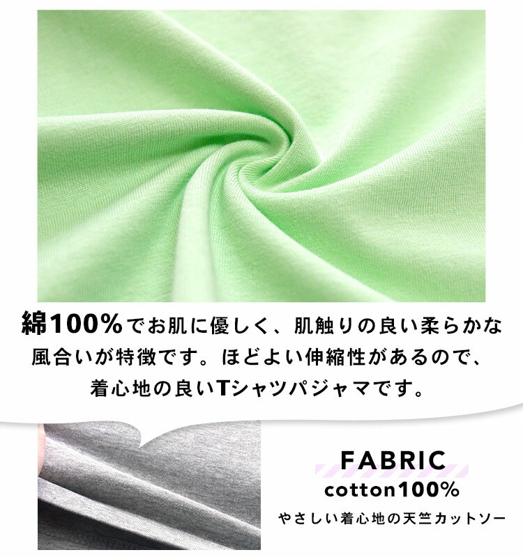 パジャマ キッズ 女の子 綿100％ 長袖 春 夏 柔らかく軽い薄手の快適Tシャツ 上下...