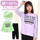 パジャマ キッズ 女の子 綿100％ 長袖 春 夏 柔らかく軽い薄手の快適Tシャツ 上下セット ロゴプリント メロン パープル 120 130 140 150 160 子供 ガールズ ジュニア かわいい 部屋着 ルームウェア メール便なら 送料無料