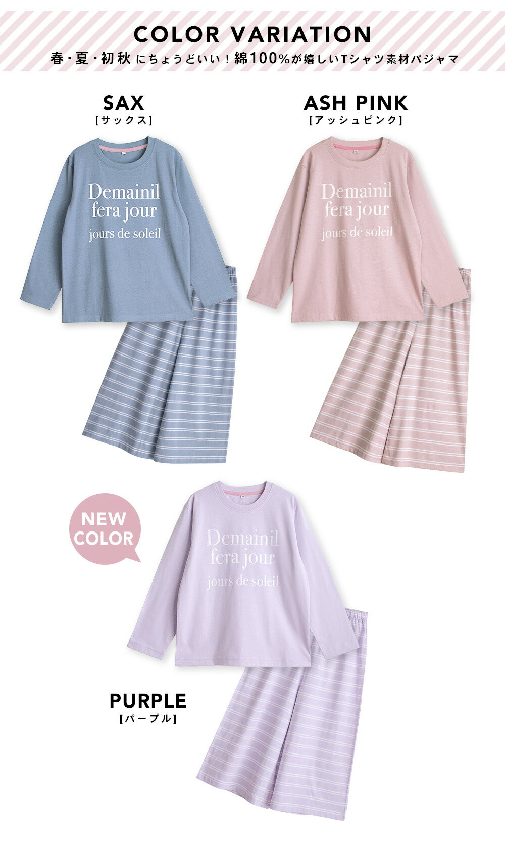 パジャマ キッズ 女の子 綿100％ 長袖 春 夏 柔らかく軽い薄手の快適Tシャツ ロゴプリント 7分丈ボーダーガウチョパンツ アッシュピンク ダスティブルー サックス 130 140 150 160 子供 ガールズ ジュニア かわいい 部屋着 ルームウェア メール便 送料無料