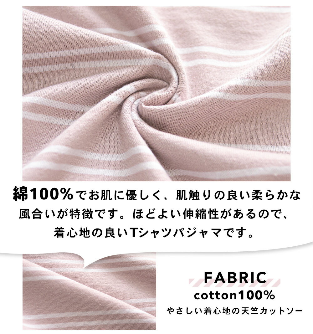 パジャマ キッズ 女の子 綿100％ 長袖 春 夏 柔らかく軽い薄手の快適Tシャツ ロゴプリント 7分丈ボーダーガウチョパンツ アッシュピンク ダスティブルー サックス 130 140 150 160 子供 ガールズ ジュニア かわいい 部屋着 ルームウェア メール便 送料無料