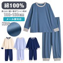 パジャマ キッズ 男の子 女の子 綿100% 長袖 春 夏 柔らかく軽い薄手の快適Tシャツ バイカラー リブ 豊富なカラバリ 100 110 120 130 1...