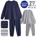 パジャマ メンズ 綿100% 長袖 春 夏 秋 柔らかく軽い薄手の快適Tシャツ 上下セット ボーダー グレー ネイビー M L LL 3L 部屋着 スウェット ...