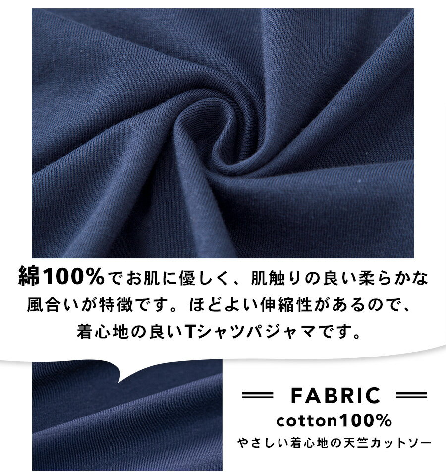 パジャマ キッズ 男の子 綿100％ 半袖 春 夏 柔らかく軽い薄手の快適Tシャツ ナン...