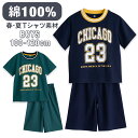 パジャマ キッズ 男の子 綿100% 半袖 春 夏 柔らかく軽い薄手の快適Tシャツ ナンバー プリント グリーン ネイビー 100 110 120 おそろい 子...