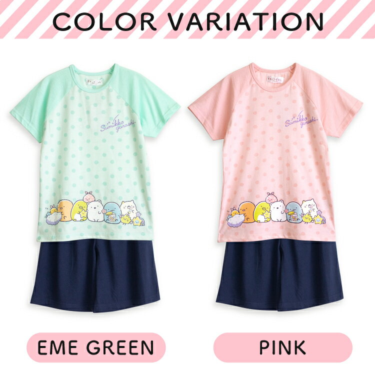 すみっコぐらし キッズ 女の子 半袖 夏 Tシャツ素材 エメグリーン ピンク 100 110 ...