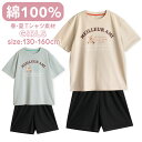 【5/10限定★抽選で最大300%ポイント!要エントリー】パジャマ キッズ 女の子 綿100% 半袖 春 夏 柔らかく軽い薄手の快適Tシャツ かわいい くま プ...
