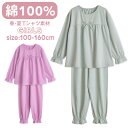 パジャマ キッズ 女の子 綿100% 長袖 春 夏 柔らかく軽い薄手の快適Tシャツ 胸切替 ふんわりギャザー リボン パジャマ スミレ アッシュミント 100 ...