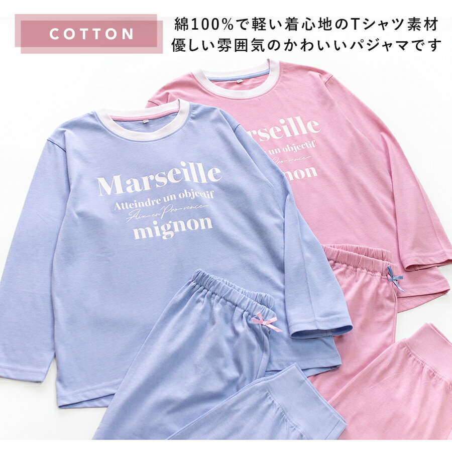 パジャマ キッズ 女の子 綿100％ 長袖 春 夏 柔らかく軽い薄手の快適Tシャツ かわいい ロゴプリント ラウンドヘム リボン付き長パンツ ピンク ブルー 100 110 120 130 140 150 160 子供 ガールズ ジュニア 部屋着 ルームウェア メール便なら 送料無料 3