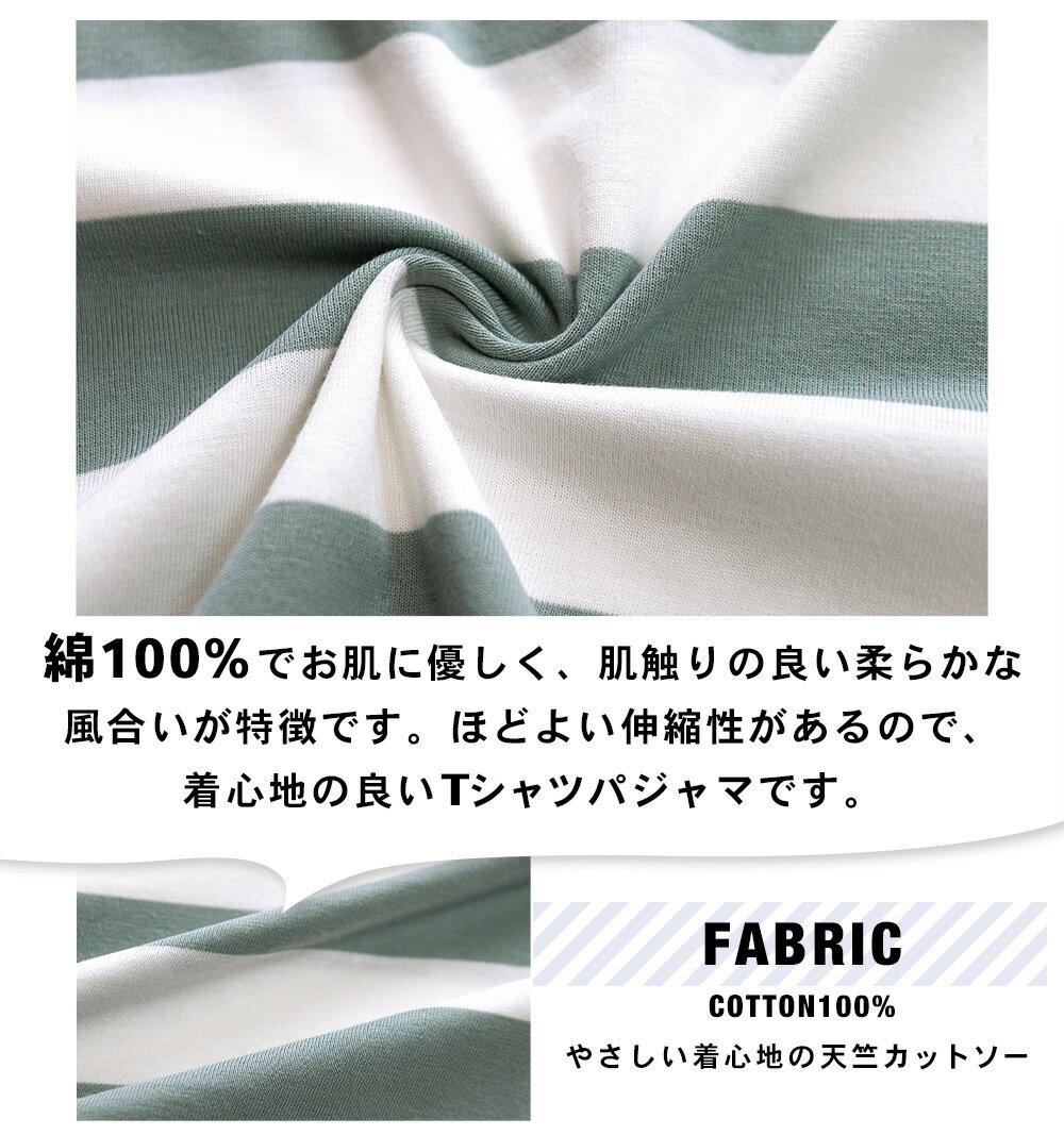 パジャマ キッズ 男の子 女の子 綿100％ 半袖 春 夏 柔らかく軽い薄手の快適Tシャ...
