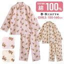 パジャマ キッズ 女の子 綿100% 長袖 春 秋 前開き くま柄 ブラウン ピンク 100 110 120 130 140 150 160 子供 ジュニア ガ...