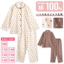 パジャマ キッズ 女の子 綿100% 長袖 春 秋 前開き ほのぼのモノグラム クマ柄 キャラメル モカ 100 110 120 130 140 150 160...