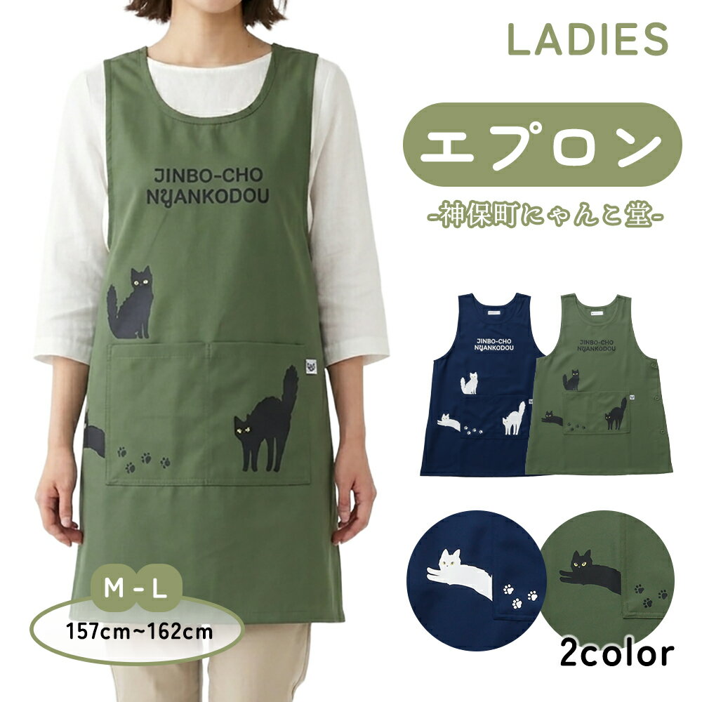 楽天市場】エプロン 猫（カラーネイビー）の通販