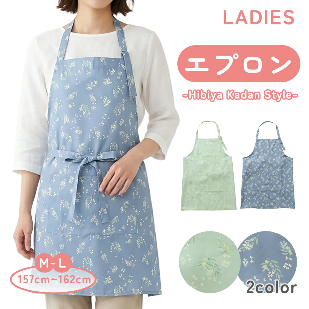 乐天商城 - エプロン オリーブ柄 防水 イージーケア おしゃれ ボタニカル柄 レディース M L