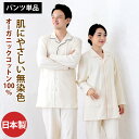 パンツのみご要望の方に。 男女兼用 レディース メンズ 綿100 部屋着 送料無料 日本製 入院 リラックス ルームパンツ パジャマ 下だけ オーダーメイド 大...