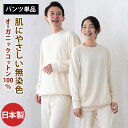 パンツのみご要望の方に。 男女兼用 レディース メンズ 綿100 部屋着 送料無料 日本製 入院 リラックス ルームパンツ パジャマ 下だけ オーダーメイド 大...