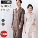 パンツのみご要望の方に。 男女兼用 レディース メンズ 綿100 部屋着 送料無料 日本製 入院 リラックス ルームパンツ パジャマ 下だけ オーダーメイド 大...