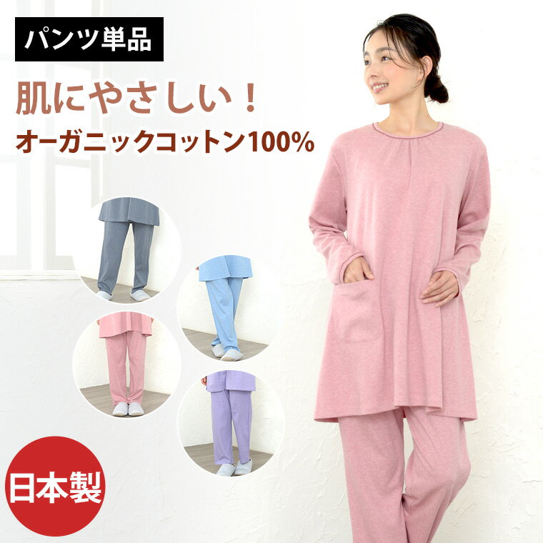 パンツのみご要望の方に。入院用の替えパンツ、スリ...の商品画像