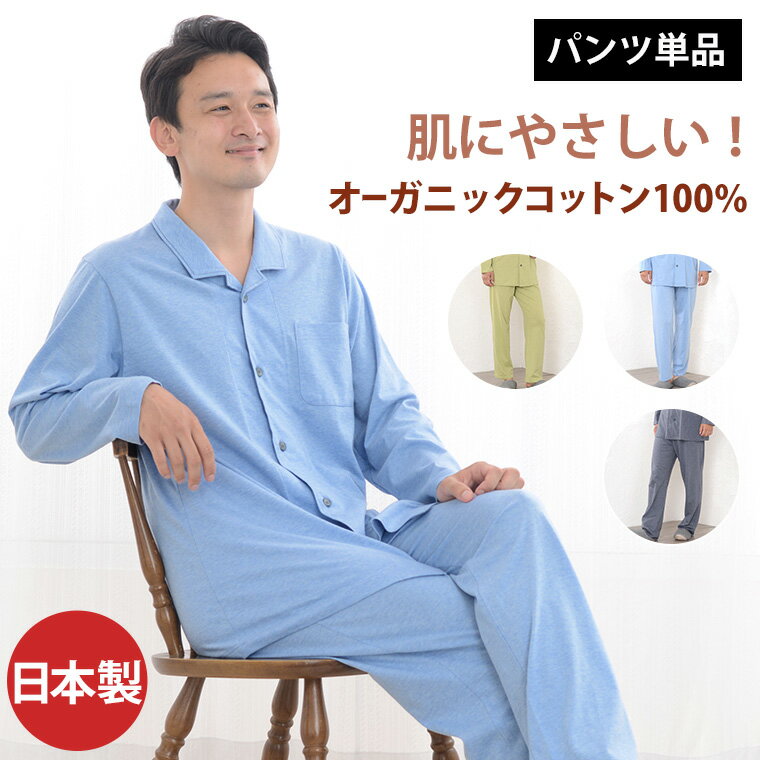 パジャマ ズボン パンツのみご要望の方に。入院用...の商品画像