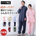 パンツのみご要望の方に。 男女兼用 レディース メンズ 部屋着 送料無料 日本製 入院 リラックス ルームパンツ パジャマ 下だけ オーダーメイド 大きいサイズ...