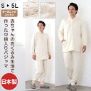 パジャマ \赤ちゃんのおくるみで作りました/ オーガニックコットン メンズ 長袖 かぶり リブ付き ルームウェア ねまき ペア ギフト 部屋着 ルームウエア ル...