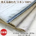 洗えるリネン敷パッド