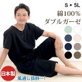 メンズパジャマで夏のプレゼントに喜ばれそうなのはどれ？