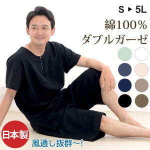 【本当に何も着ないより涼しい】パジャマ ガーゼ ダブル 半袖 メンズ 夏用 綿100% 薄手 日本製...