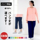 パジャマ  パンツのみご要望の方に。入院用の替えパンツ、スリーパーのパンツスタイルにも。パンツ単品でお買い求め頂けます。  