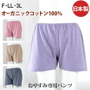 kaihou(カイホウ) オーガニックコットン ショーツ/ 締め付けない 綿 下着 パンツ 100% レディース 女性 日本製 深履き アトピー 敏感肌 妊活 大きいサイズ かわいい