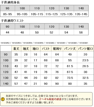 パジャマ キッズ・子供用 120・130・140 長袖 前開きタイプ オーガニックコットン 薄手天竺ニット素材キッズ 【信頼と安心の日本製】