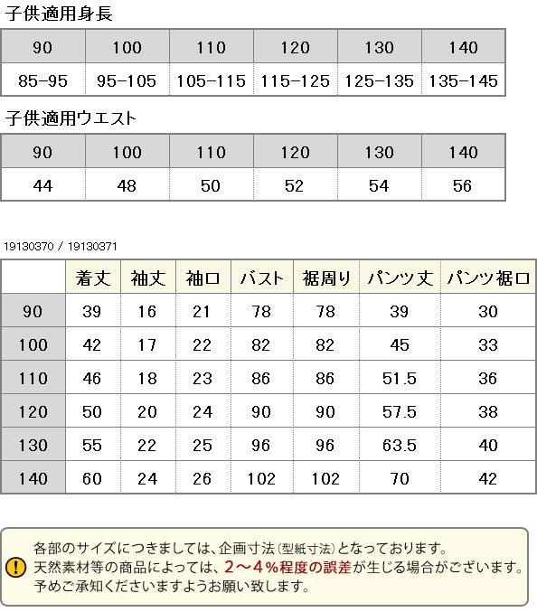 パジャマ スラブダブルガーゼ キッズ・子供用 90・100・110 半袖 スモックタイプ 二重ガーゼ素材 【信頼と安心の日本製】