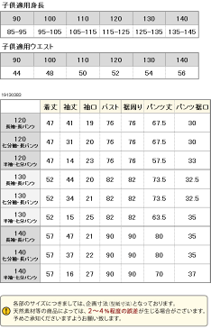 パジャマ パレット 綿100％ 子供・キッズ・ベビー用 120・130・140（ボタン留め・半袖・7分袖・長袖）出産祝い