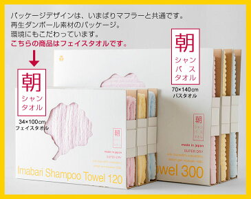 いまばりシャンプータオル 朝シャンタオル フェイスタオル キュプラのエコロジータオル【強力吸収タオル】【宮崎タオル】