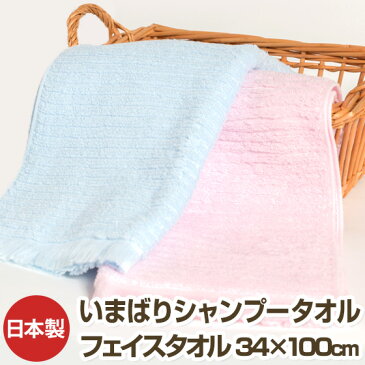 いまばりシャンプータオル 朝シャンタオル フェイスタオル キュプラのエコロジータオル【強力吸収タオル】【宮崎タオル】