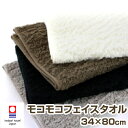 フェイスタオル 今治タオル 【idee Zora イデゾラ】 ナチュラルタイムもこもこフェイスタオル今治産 【今治タオル認定商品】