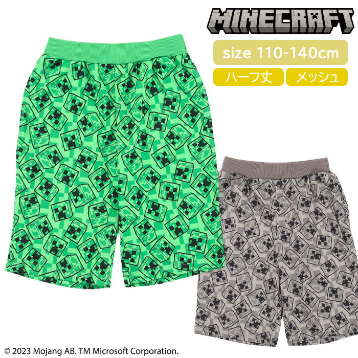 ★ 送料無料 ★ マインクラフト キッズ ハーフパンツ 110-140cm [ Minecraft 男の子 男児 子供 110cm 120cm 130cm 140cm 子供服 メッシュ カジュアル 夏 クリーパー 総柄 誕生日 プレゼント カイ…