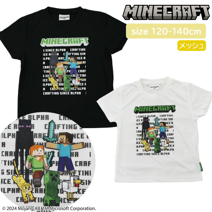 マインクラフト キッズ 半袖 Tシャツ 120-140cm 