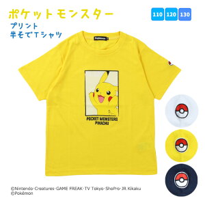 ポケットモンスター キッズ 半袖 Tシャツ [ ポケモン 男の子 男児 子供 110cm 120cm 130cm 夏 カジュアル ピカチュウ 誕生日 プレゼント カイタック ファミリー ]